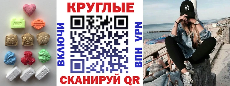 купить закладку  Екатеринбург  МЕГА ссылка  Ecstasy 280мг 