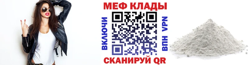 Меф mephedrone  где продают   Екатеринбург 