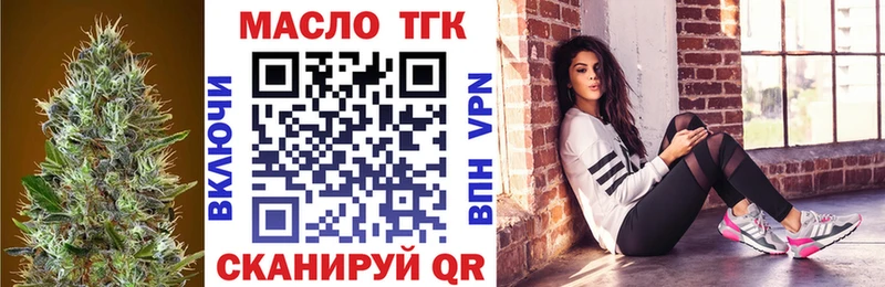 ТГК концентрат  ОМГ ОМГ ссылки  Екатеринбург 